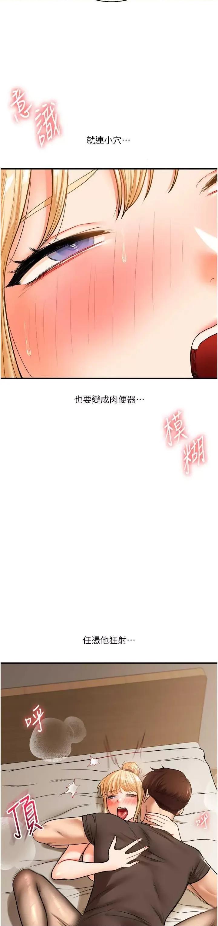 玩轉學姊 玩轉學姊30 第27页