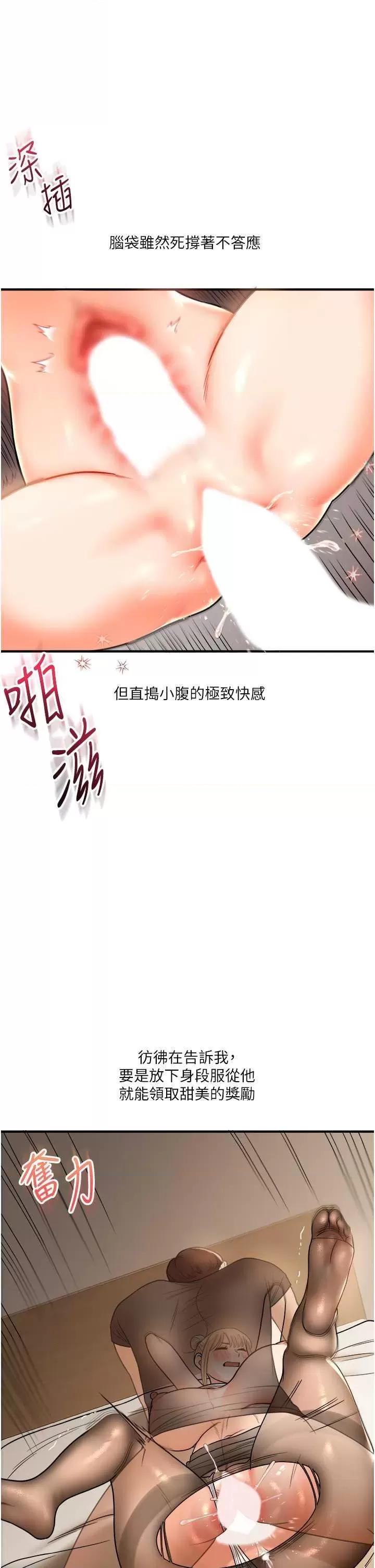 玩轉學姊 玩轉學姊30 第29页