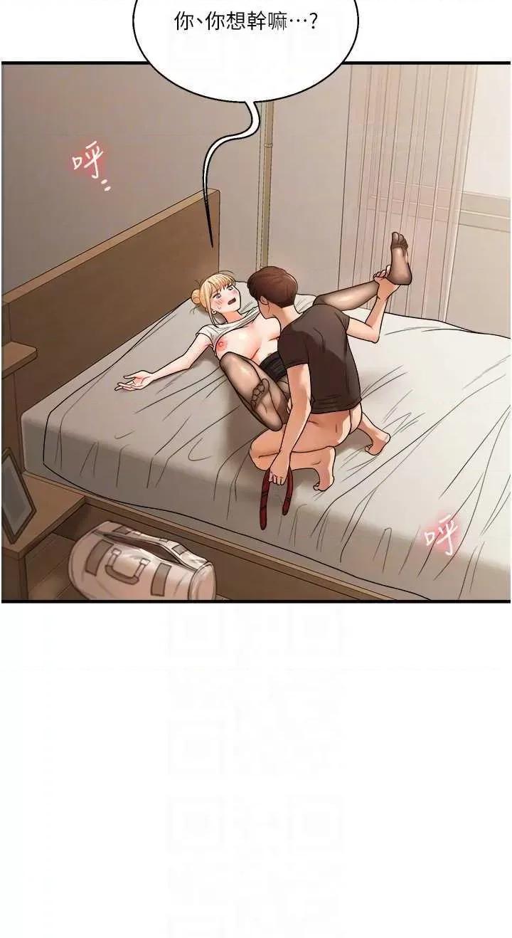 玩轉學姊 玩轉學姊30 第32页