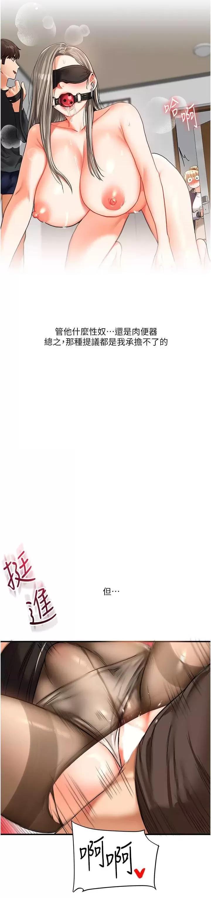 玩轉學姊 玩轉學姊30 第35页