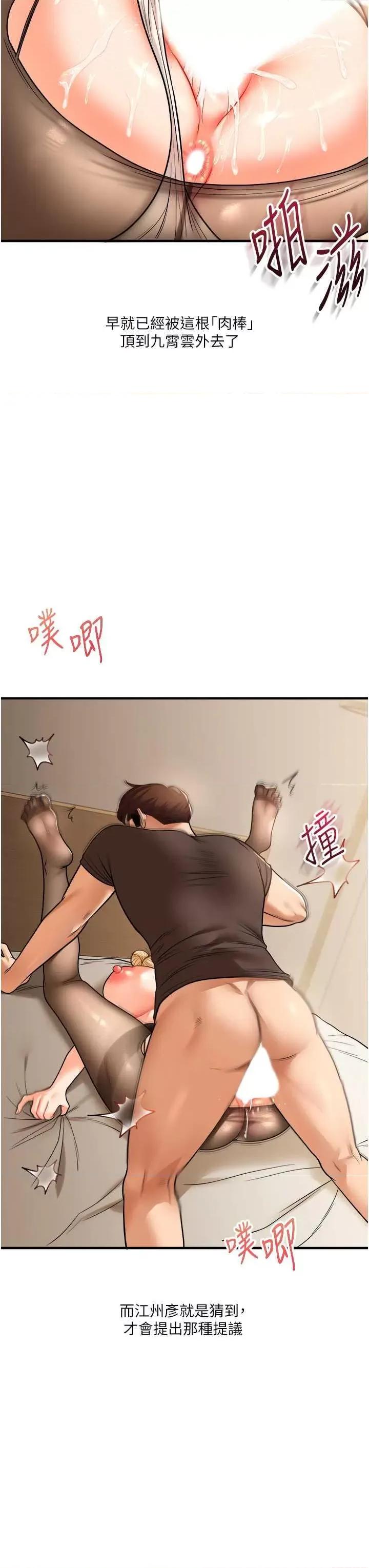 玩轉學姊 玩轉學姊30 第39页