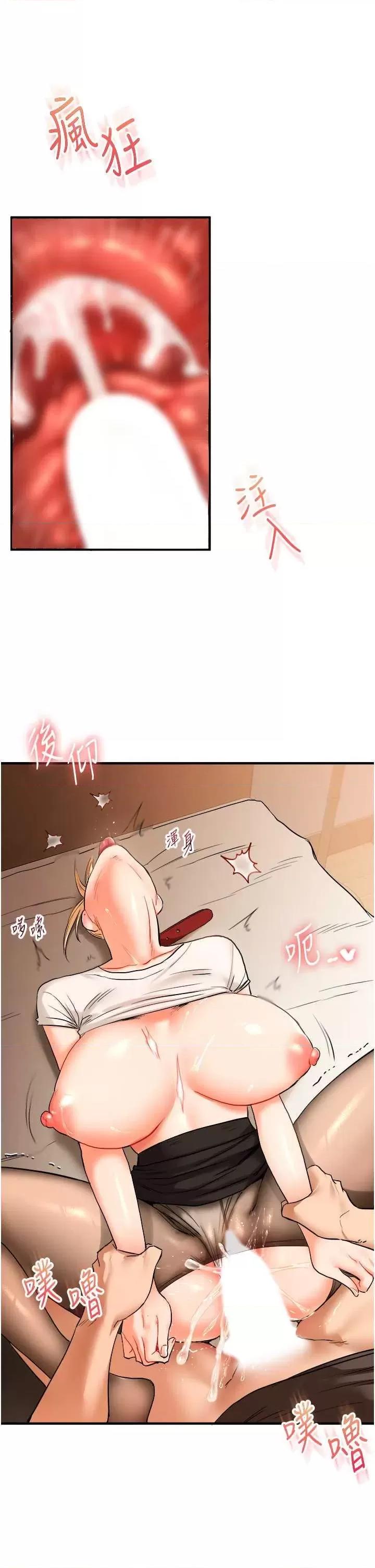 玩轉學姊 玩轉學姊30 第41页