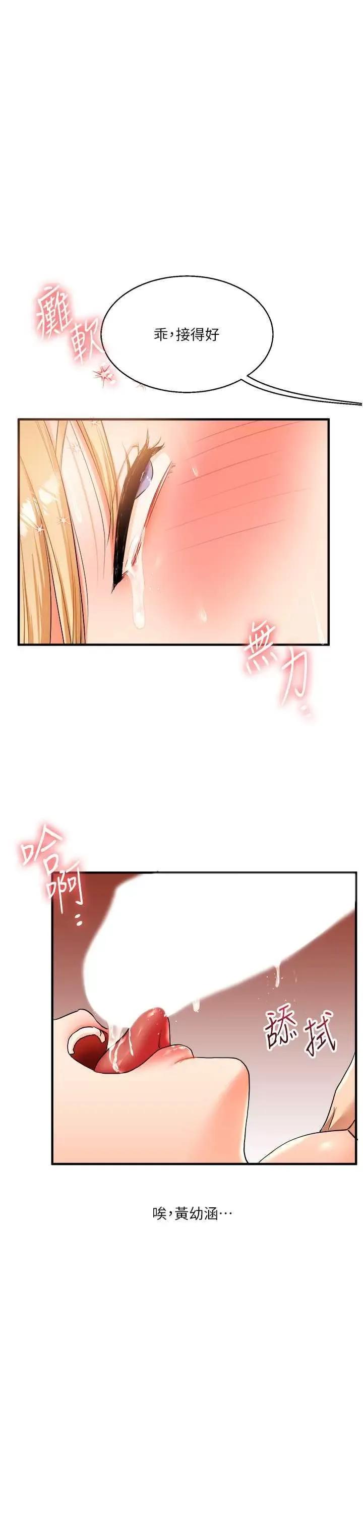 玩轉學姊 玩轉學姊30 第42页
