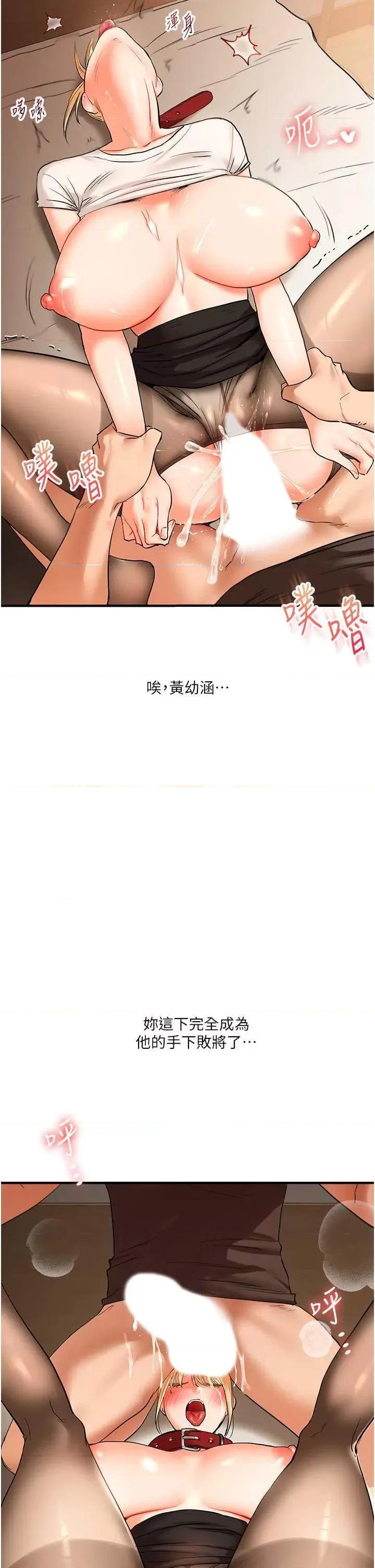 玩轉學姊 玩轉學姊 31 第4页