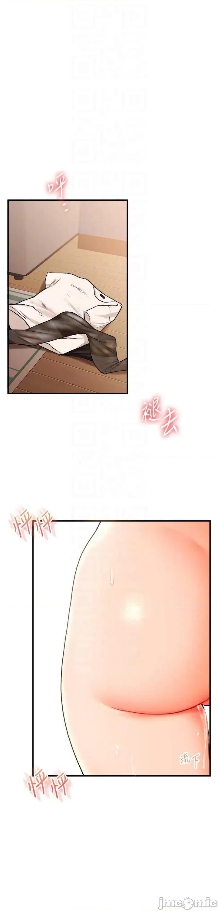 玩轉學姊 玩轉學姊 31 第10页