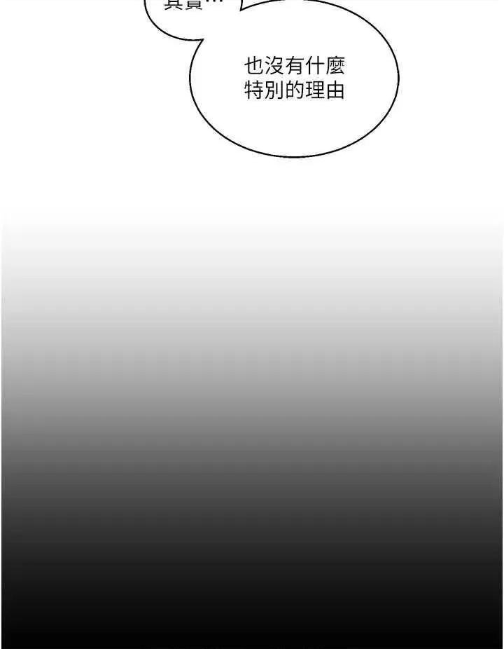 玩轉學姊 玩轉學姊 31 第29页