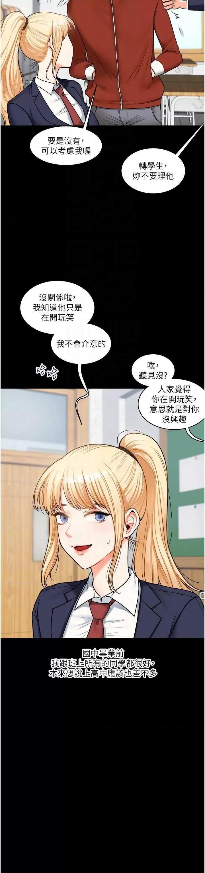 玩轉學姊 玩轉學姊 31 第32页