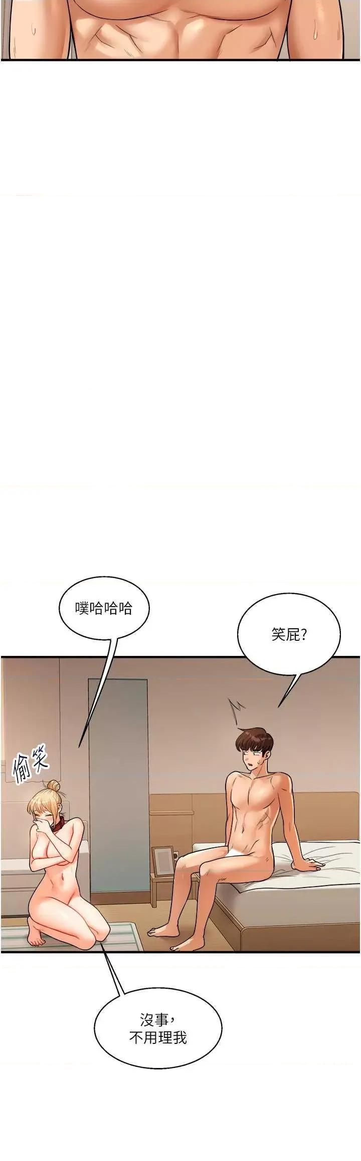 玩轉學姊 玩轉學姊 31 第41页