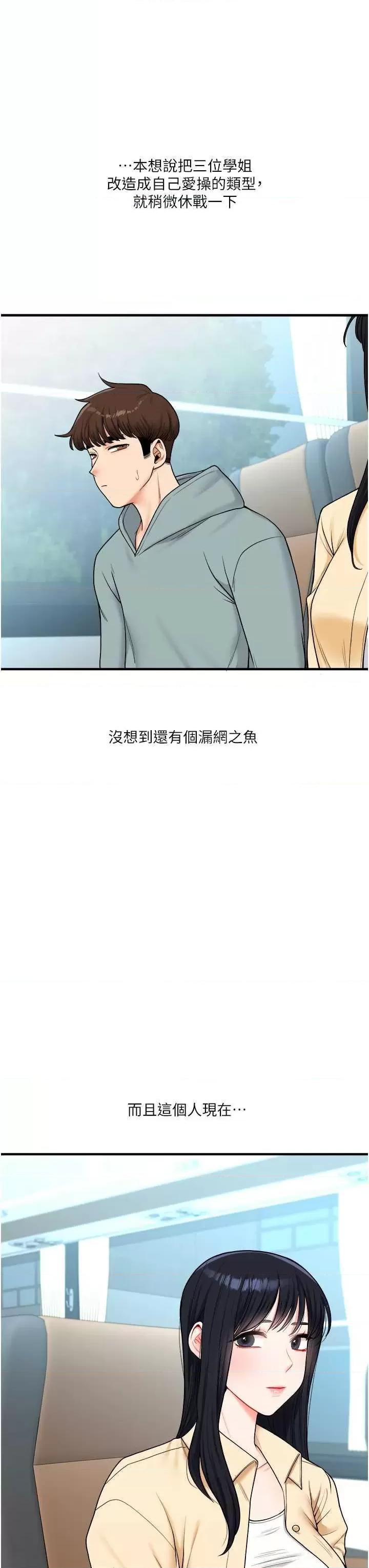 玩轉學姊 玩轉學姊 32 第7页