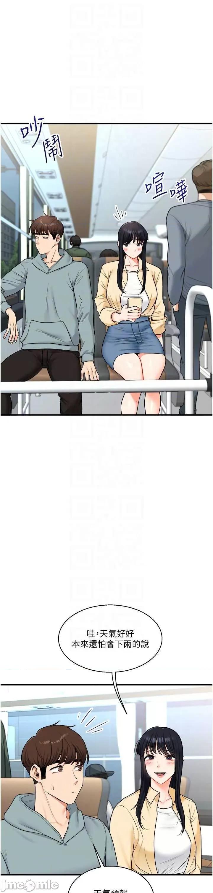 玩轉學姊 玩轉學姊 32 第10页