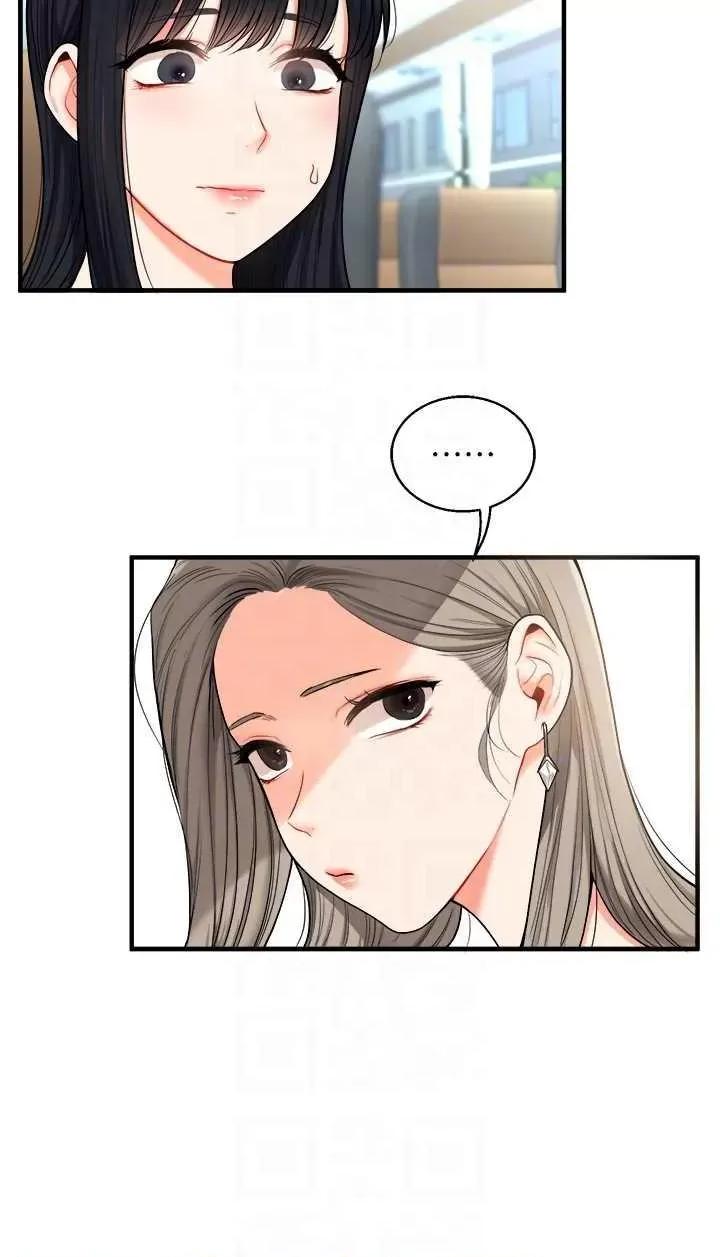 玩轉學姊 玩轉學姊 32 第14页