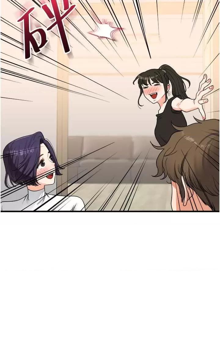 玩轉學姊 玩轉學姊 32 第39页