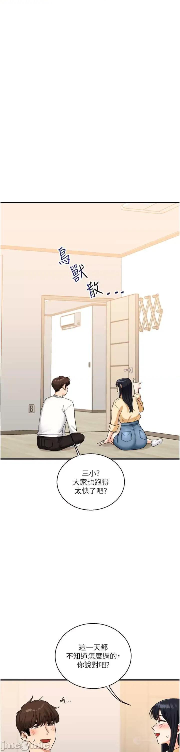 玩轉學姊 玩轉學姊 32 第40页