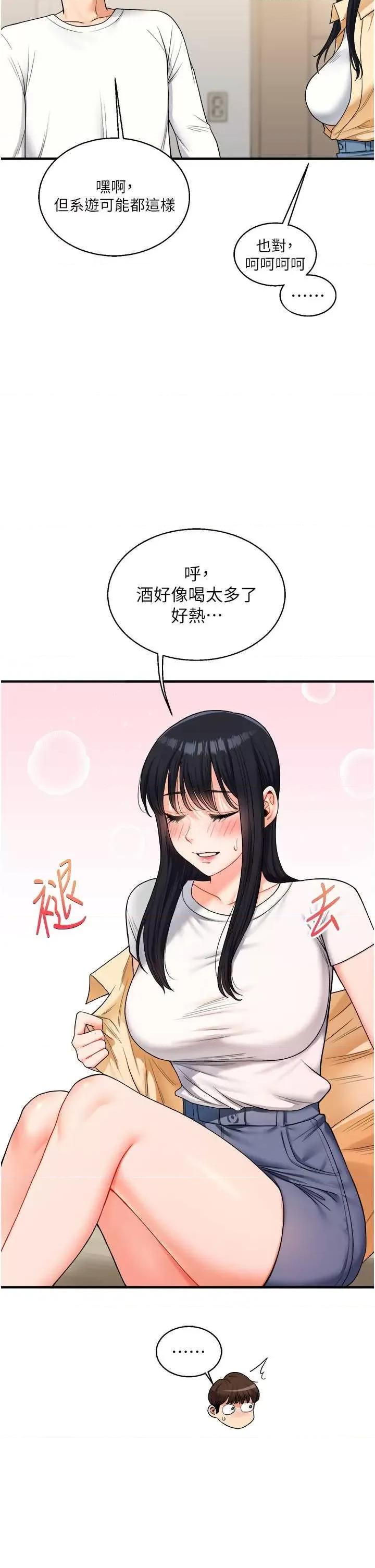 玩轉學姊 玩轉學姊 32 第41页