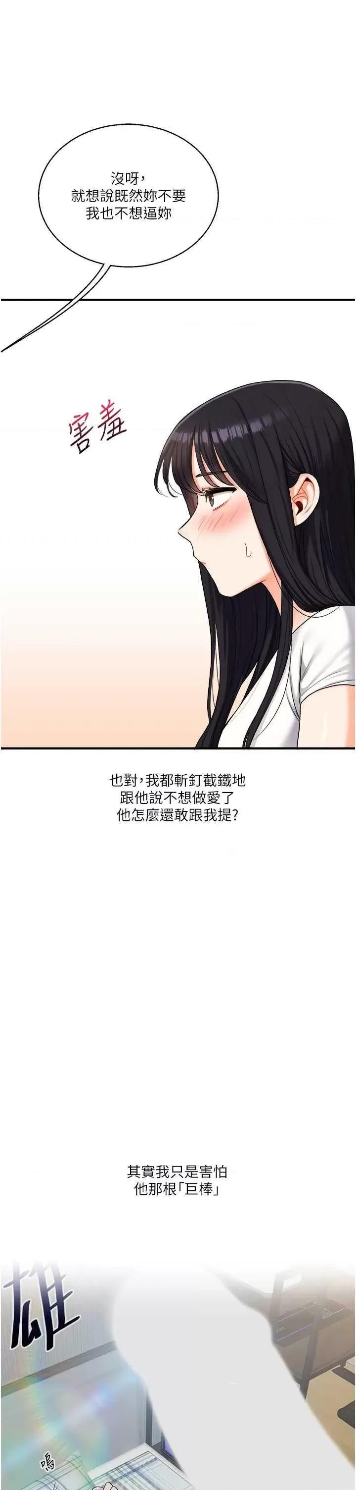 玩轉學姊 玩轉學姊 32 第44页