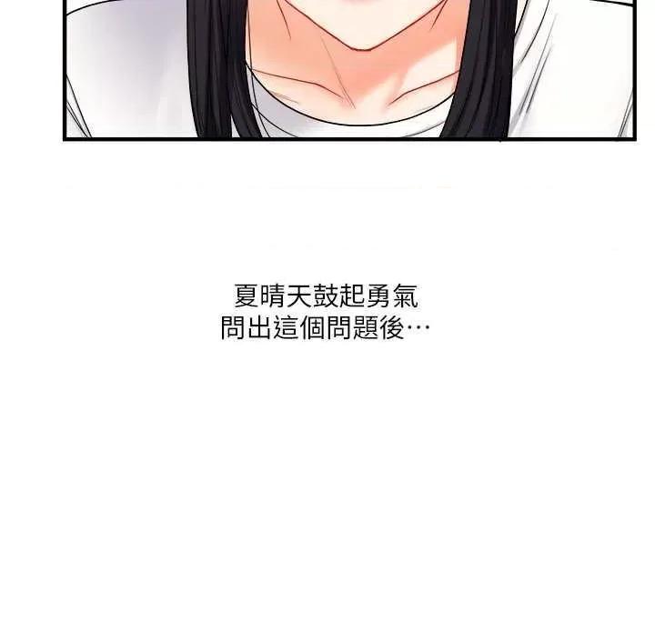 玩轉學姊 玩轉學姊 32 第47页