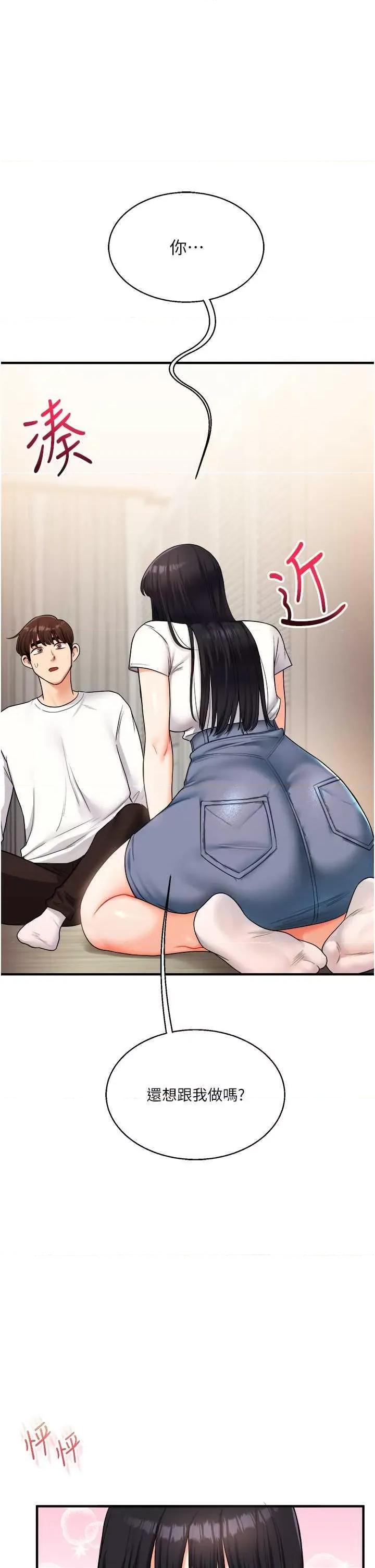 玩轉學姊 玩轉學姊 33 第1页