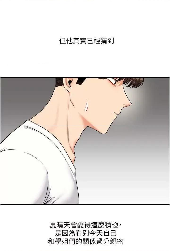 玩轉學姊 玩轉學姊 33 第3页