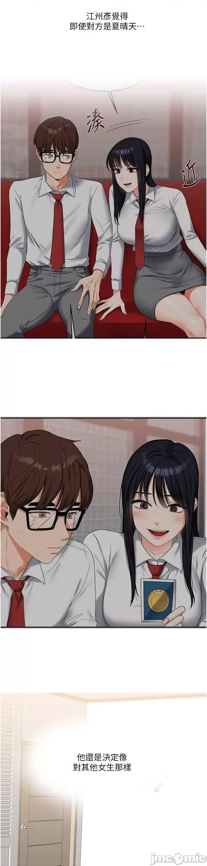 玩轉學姊 玩轉學姊 33 第5页