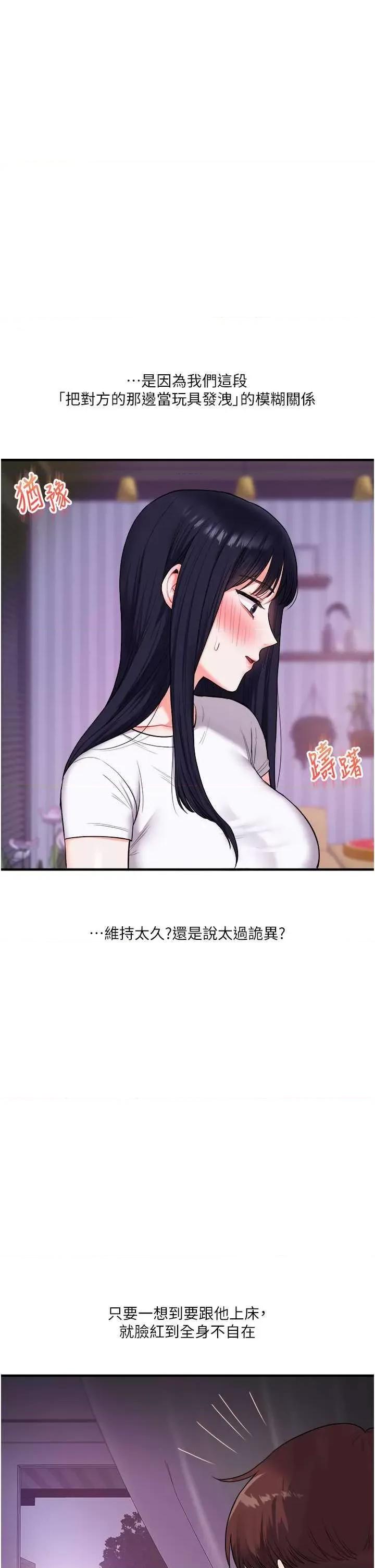 玩轉學姊 玩轉學姊 33 第13页