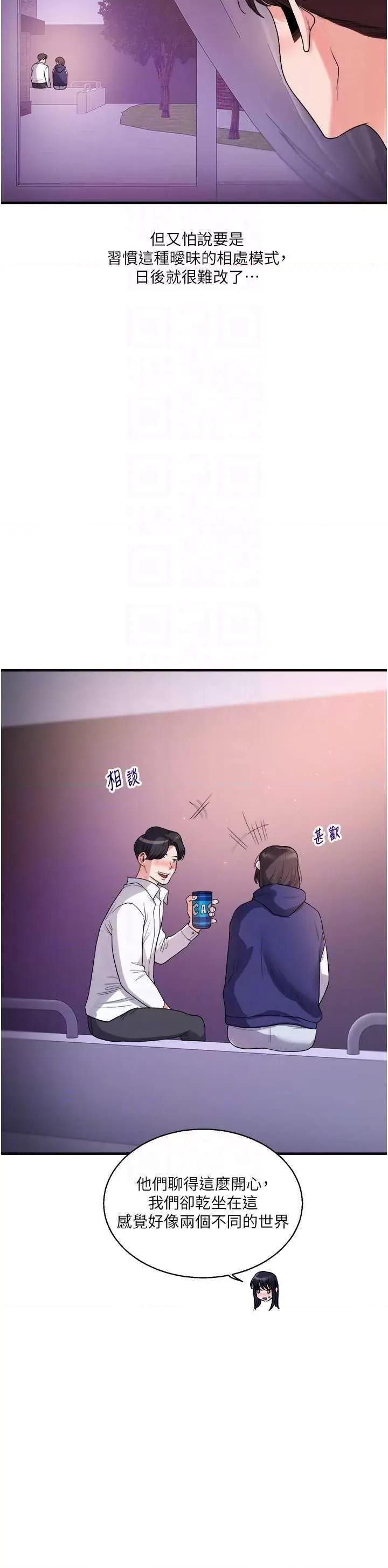 玩轉學姊 玩轉學姊 33 第14页