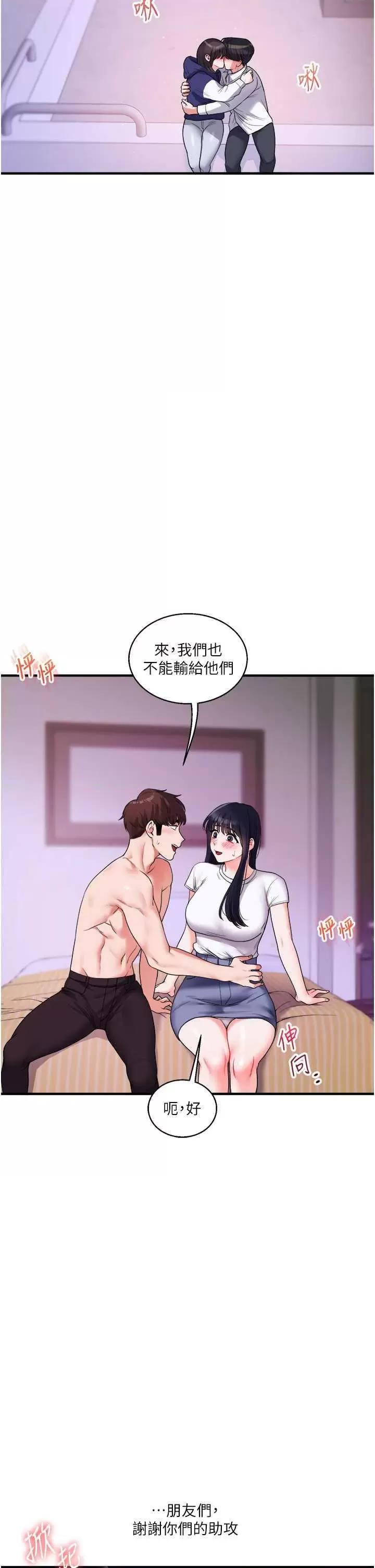 玩轉學姊 玩轉學姊 33 第16页