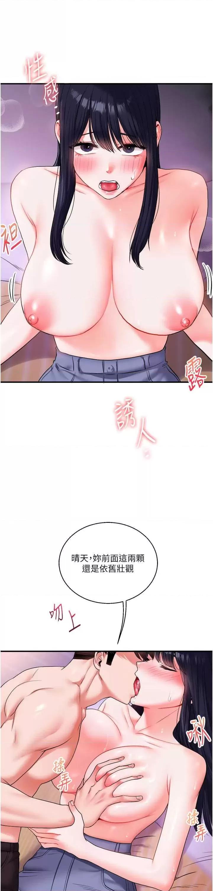 玩轉學姊 玩轉學姊 33 第19页