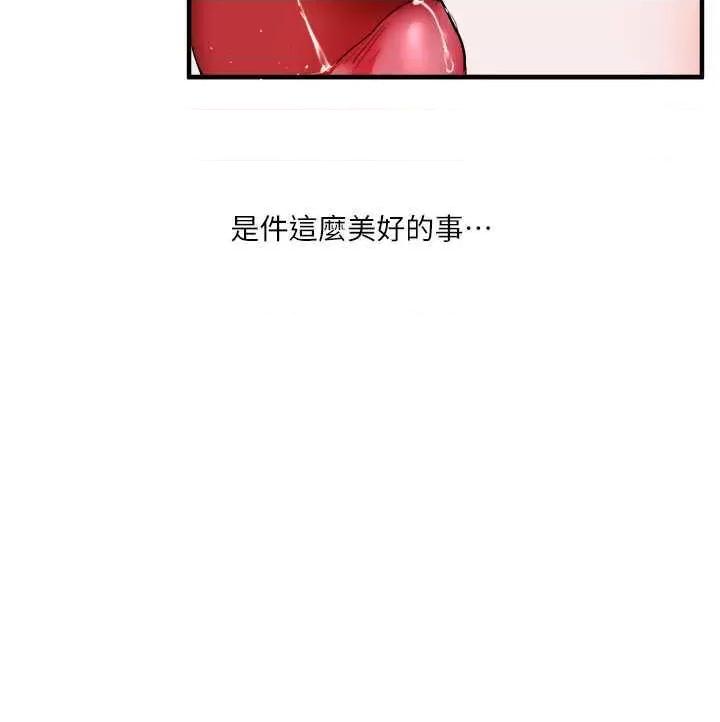 玩轉學姊 玩轉學姊 33 第21页