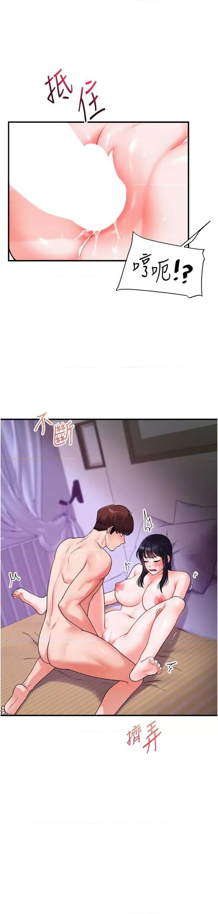 玩轉學姊 玩轉學姊 33 第33页