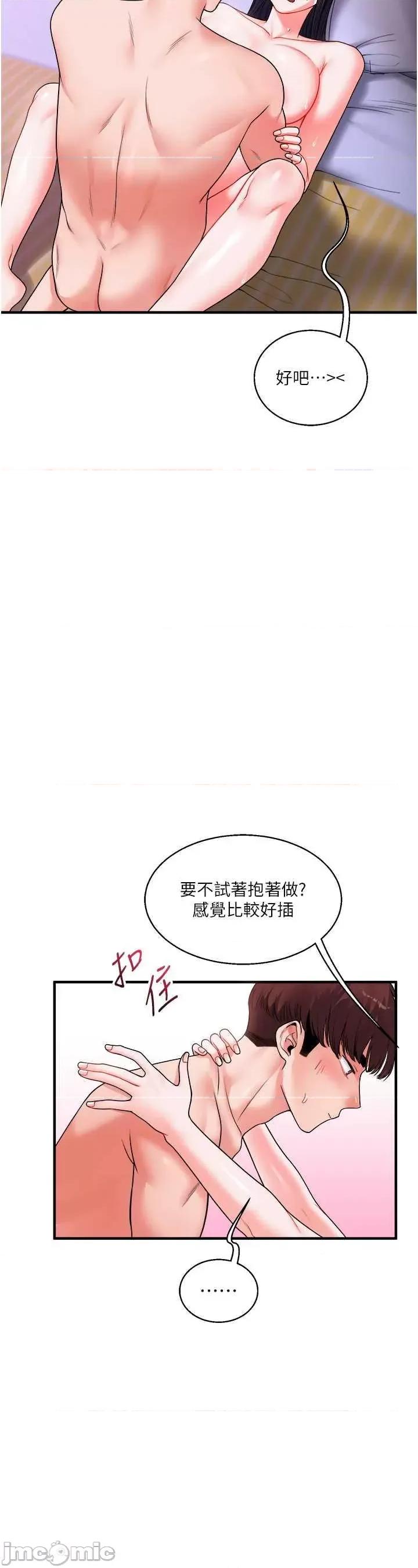 玩轉學姊 玩轉學姊 33 第35页