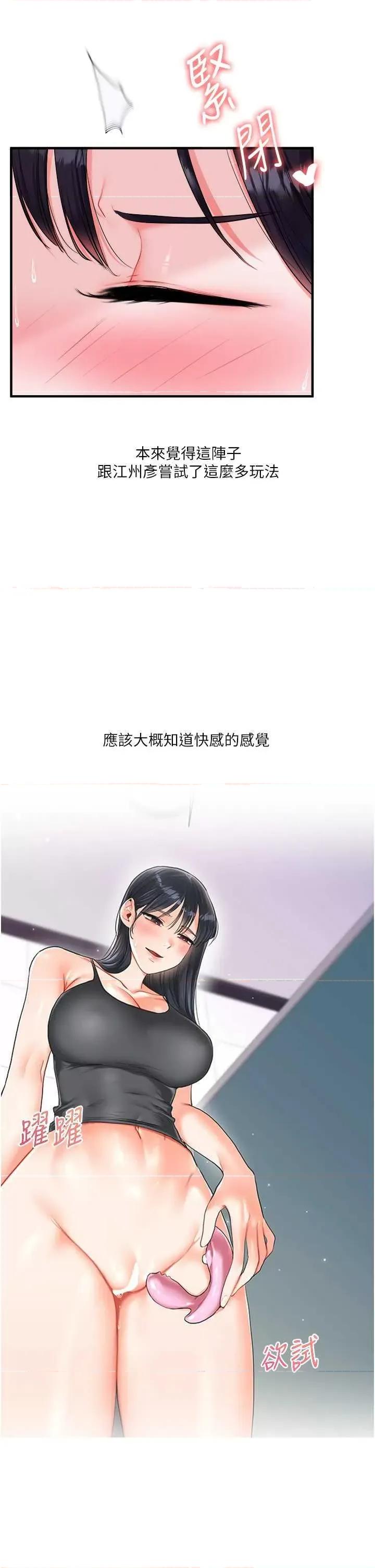 玩轉學姊 玩轉學姊 33 第43页
