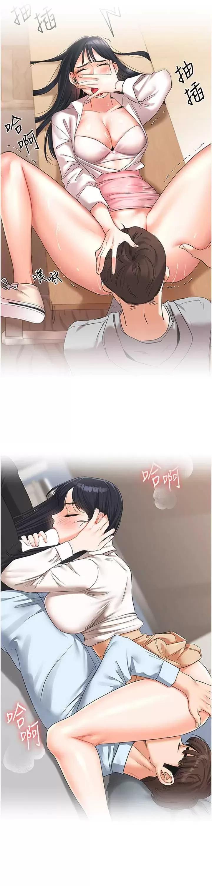 玩轉學姊 玩轉學姊 33 第44页