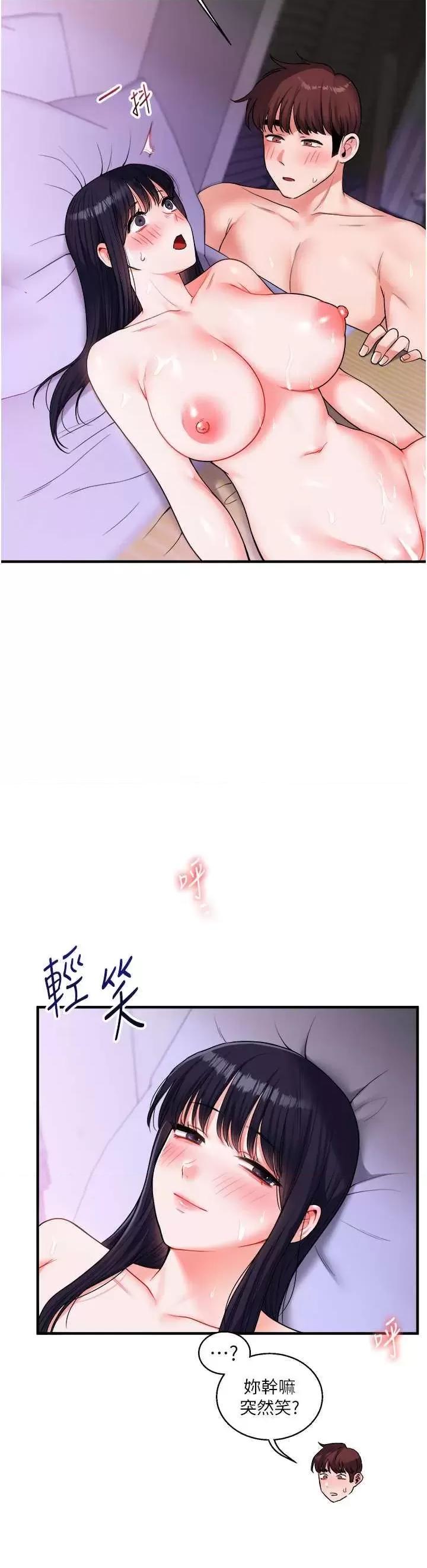 玩轉學姊 玩轉學姊 33 第49页