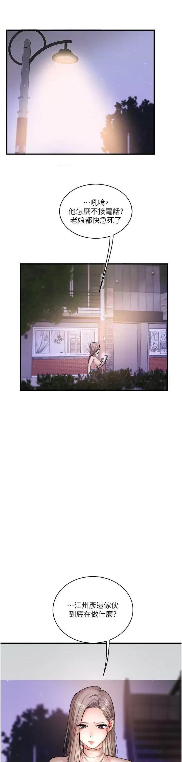 玩轉學姊 玩轉學姊 33 第53页