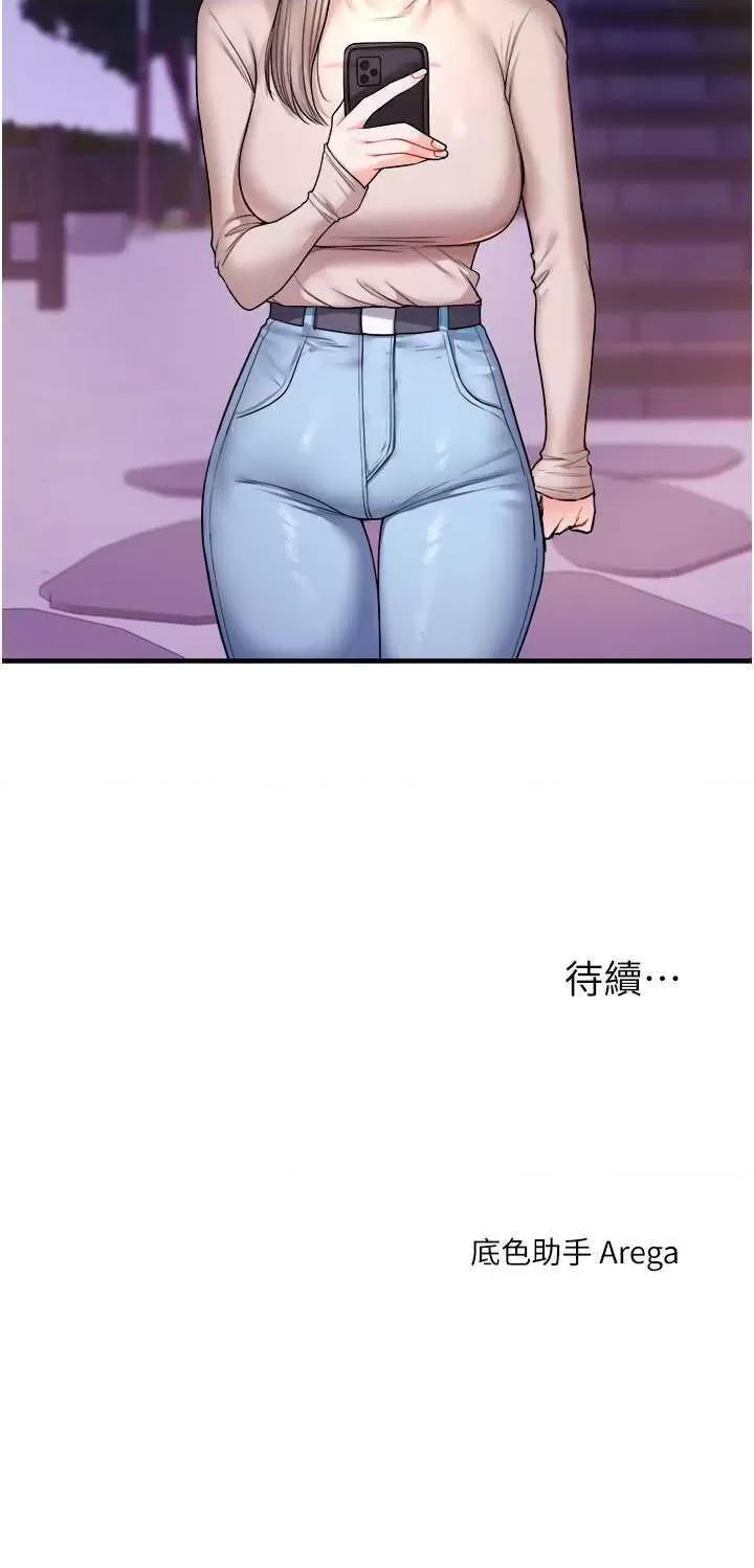 玩轉學姊 玩轉學姊 33 第54页