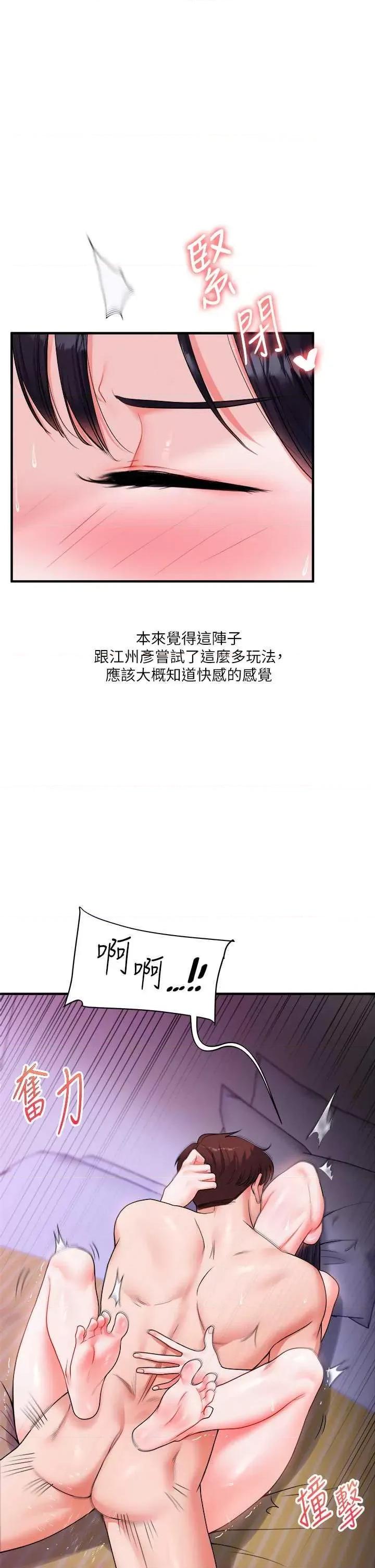 玩轉學姊 玩轉學姊 34 第1页