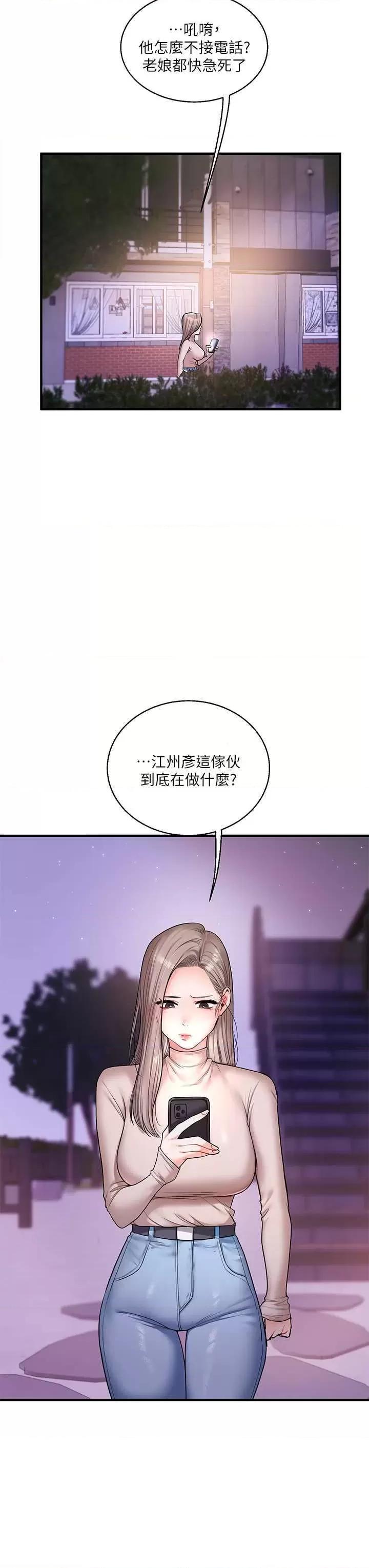 玩轉學姊 玩轉學姊 34 第3页