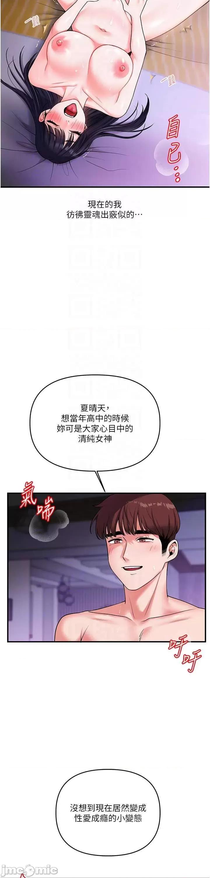 玩轉學姊 玩轉學姊 34 第10页