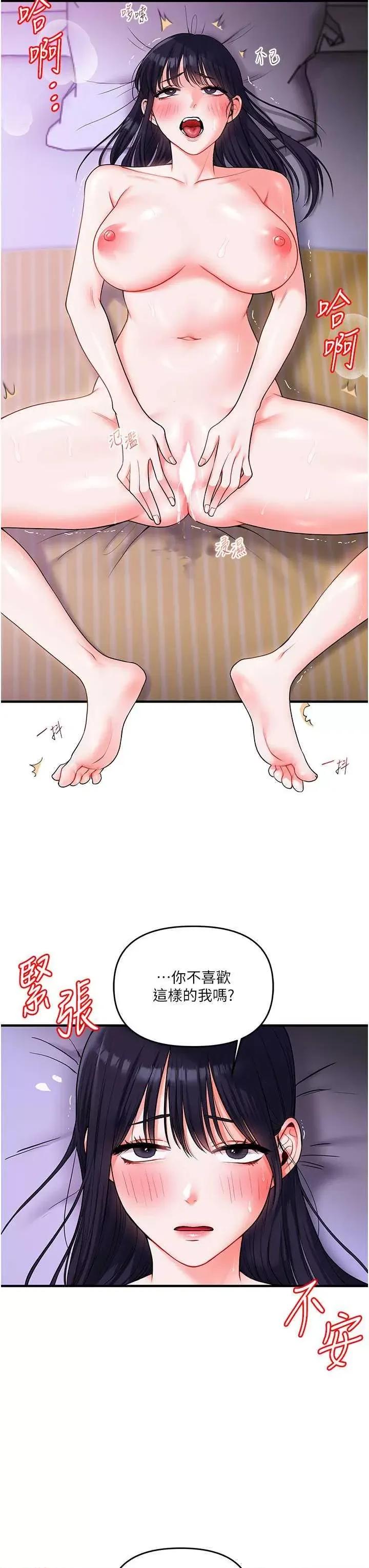 玩轉學姊 玩轉學姊 34 第11页