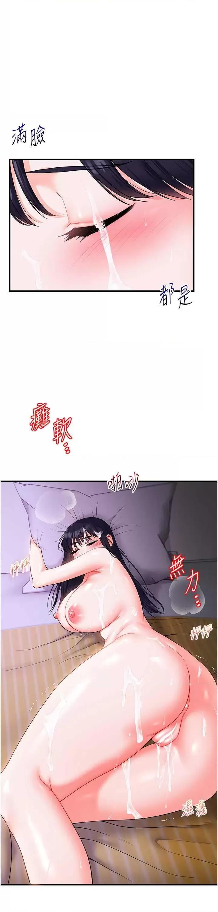 玩轉學姊 玩轉學姊 34 第17页