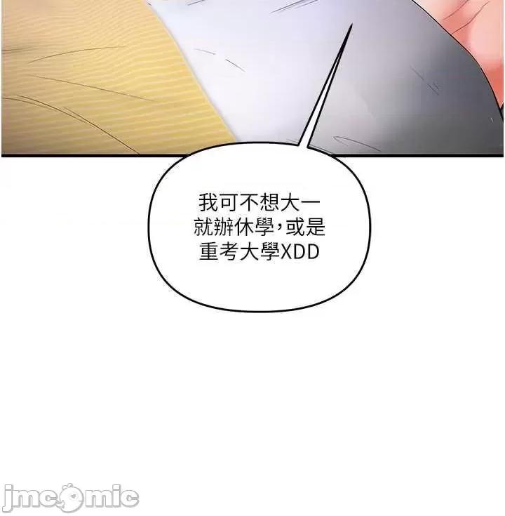 玩轉學姊 玩轉學姊 34 第20页