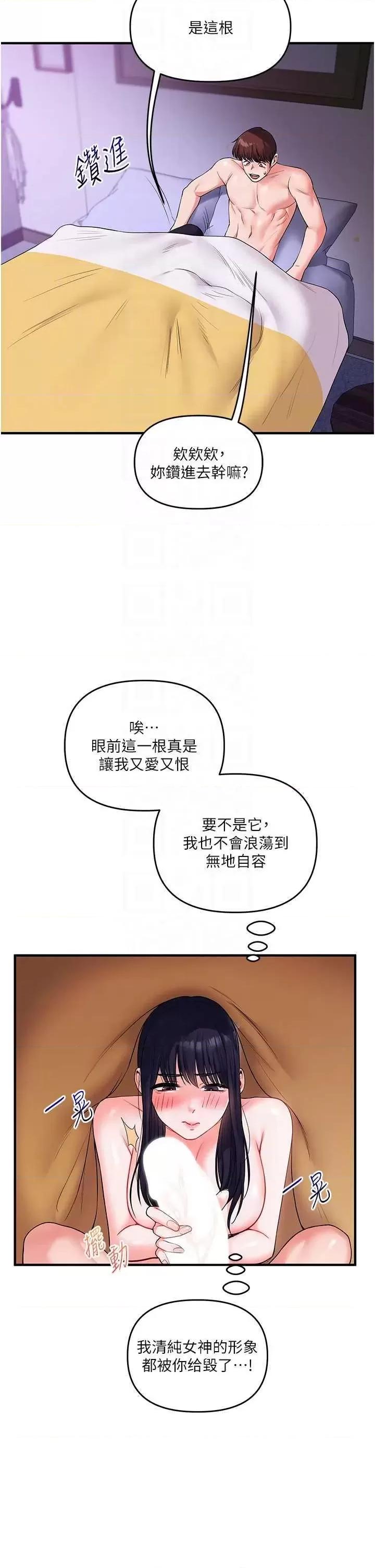 玩轉學姊 玩轉學姊 34 第22页