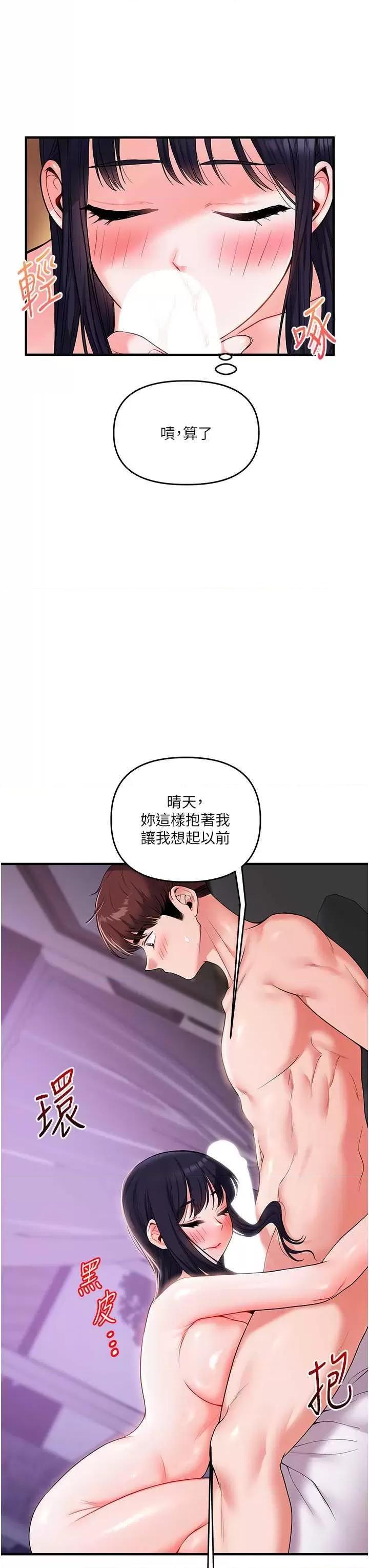 玩轉學姊 玩轉學姊 34 第23页