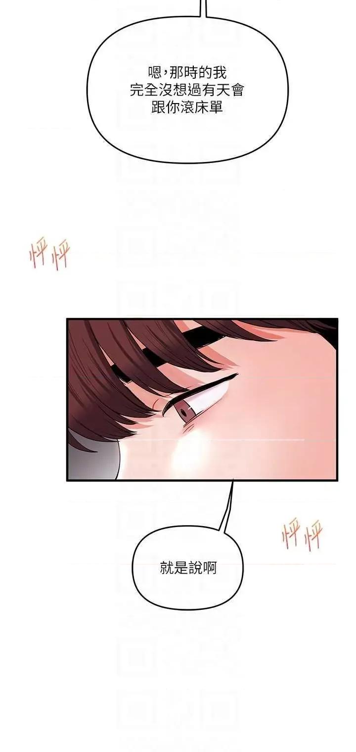 玩轉學姊 玩轉學姊 34 第24页