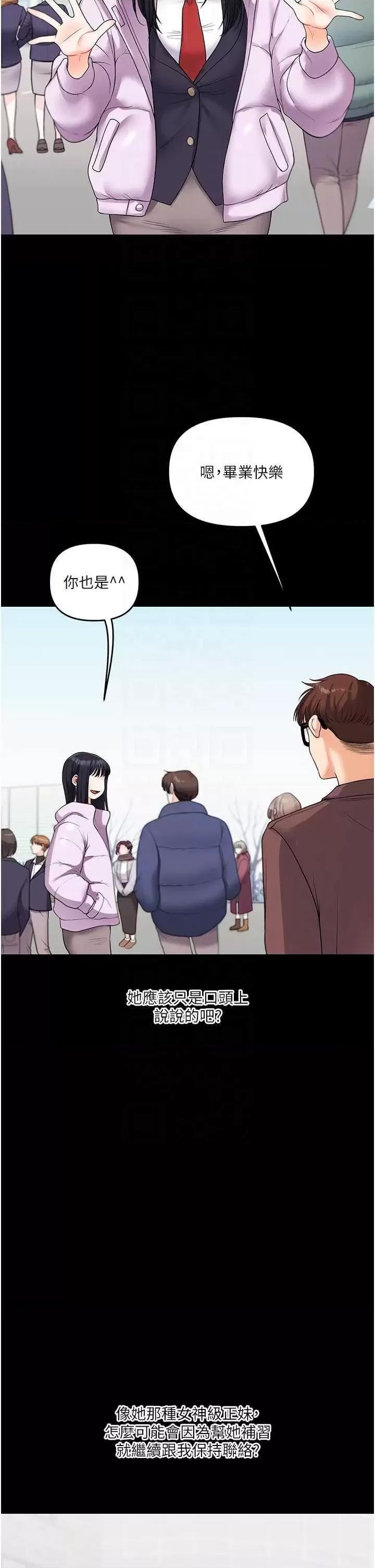 玩轉學姊 玩轉學姊 34 第26页