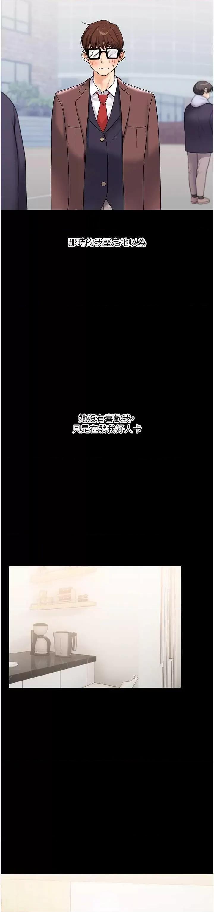 玩轉學姊 玩轉學姊 34 第27页
