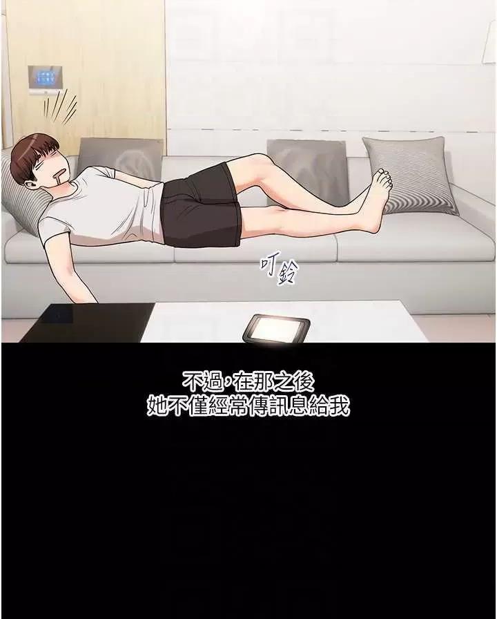 玩轉學姊 玩轉學姊 34 第28页