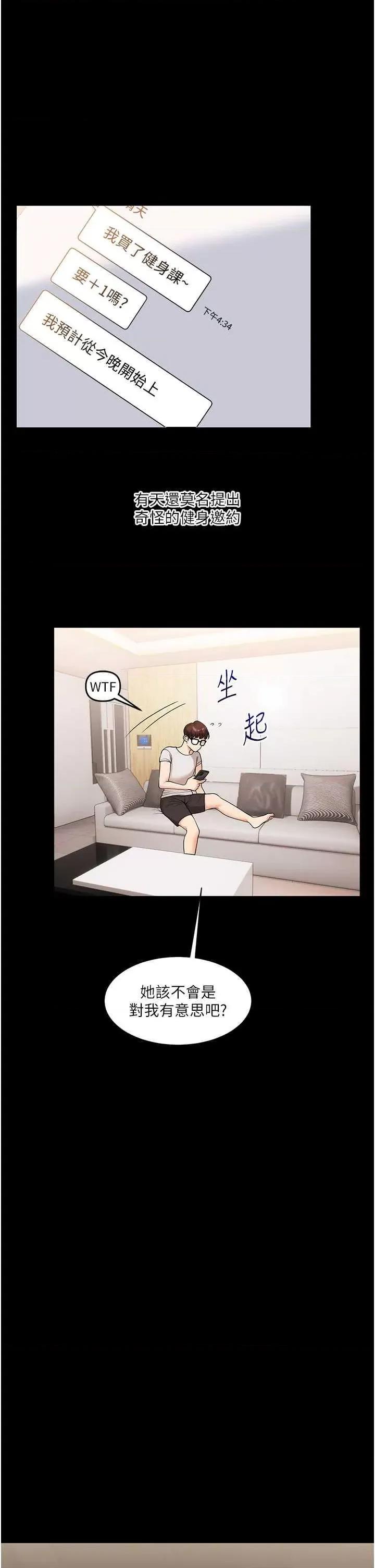 玩轉學姊 玩轉學姊 34 第29页