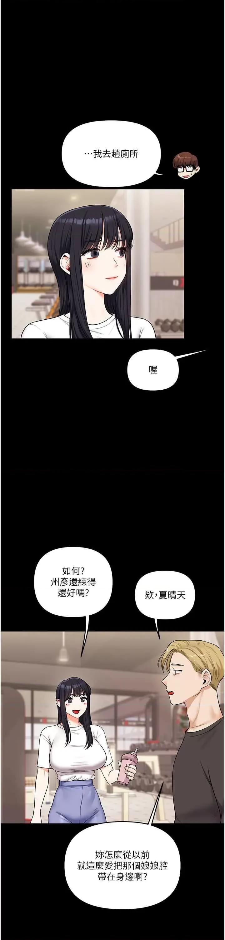 玩轉學姊 玩轉學姊 34 第33页
