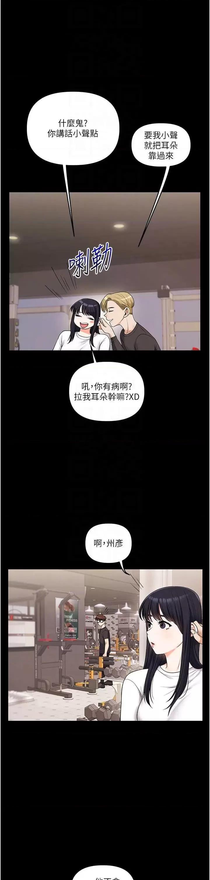 玩轉學姊 玩轉學姊 34 第34页